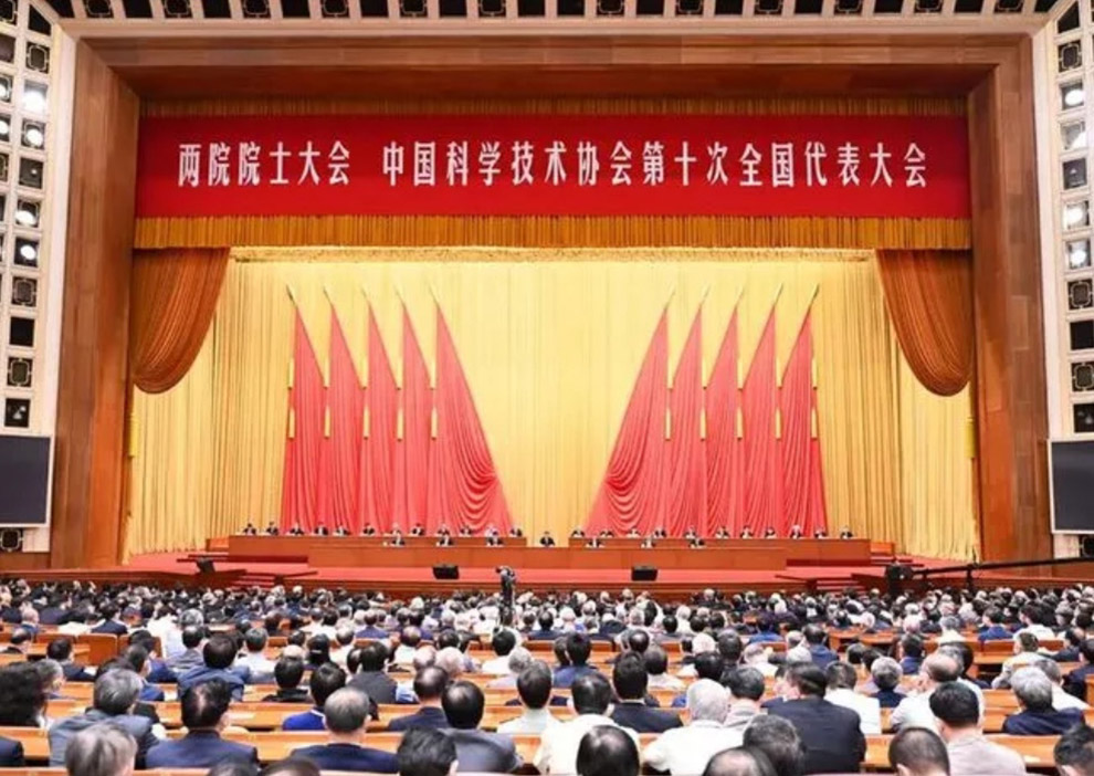 倾听总书记讲话丨PT电子游戏钻研院院长訚硕参与中国科学技术协会第十次全国代表大会