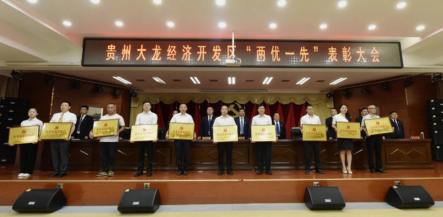 喜讯！PT电子游戏新资料党支部荣获全省先进基层党组织