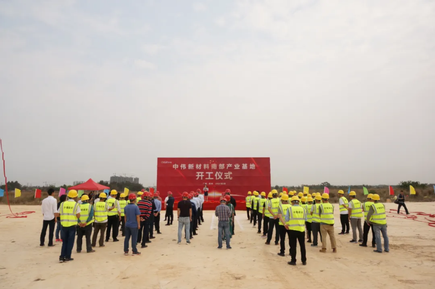 年产18万吨！PT电子游戏新资料南部产业基地一期项目正式开工