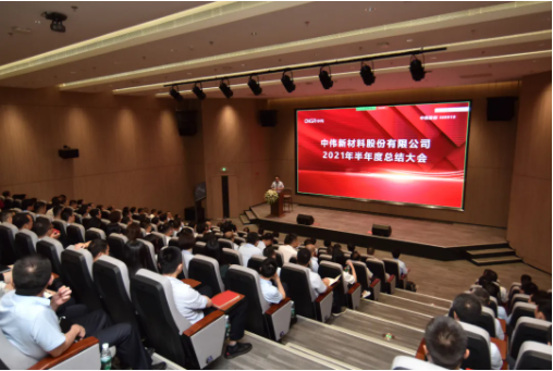 矢志碳中和 走向全世界丨PT电子游戏新资料召开2021上半年工作总结会议