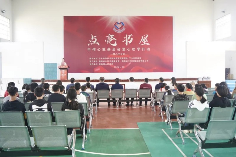 心系村落塾子点亮进建幼屋——PT电子游戏公益基金会向宁乡200名学生捐赠OLED台灯