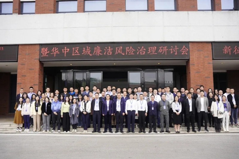阳光诚信联盟清廉风险治理钻研会在PT电子游戏宁乡产业基地成功进行