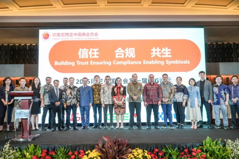 共享本土化实际成就｜PT电子游戏股份受邀参与2025印尼中国商会第一届ESG论坛