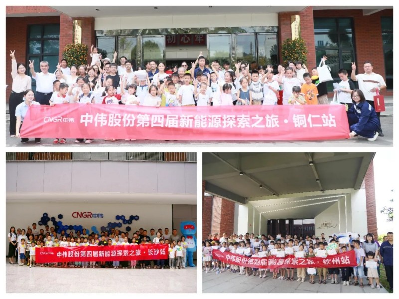 PT电子游戏股份第四届“新能源索求之旅”收官三地青少年共探绿色科技