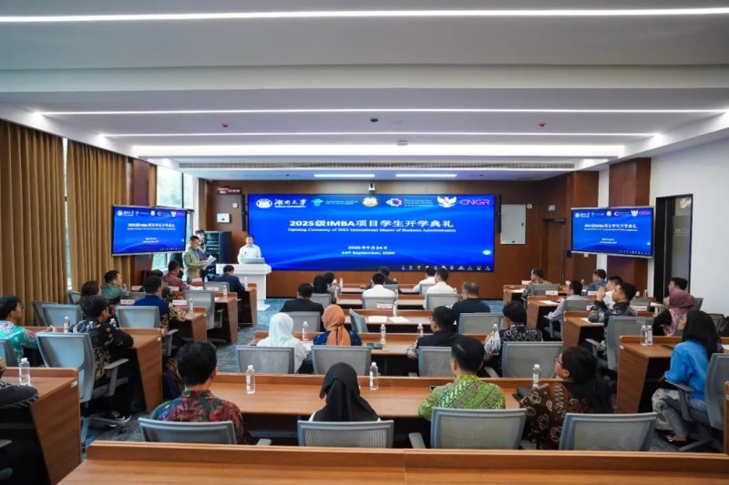 国际化产学研再启新篇｜印尼四部委-PT电子游戏-湖南大学结合造就IMBA项目正式开班