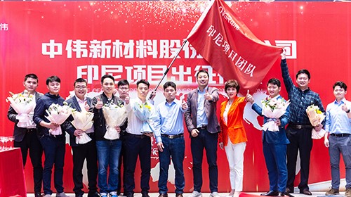 PT电子游戏印尼项目团队出征！助力全球化与产业一体化布局加快