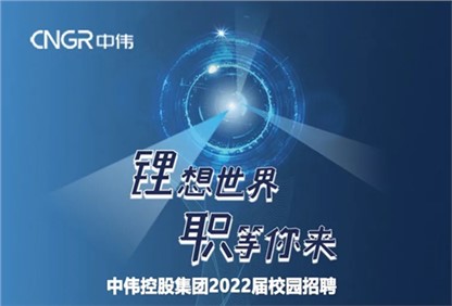 PT电子游戏集团2022校园招聘正式启动，首站中南大学宣讲“职”等你来！ 