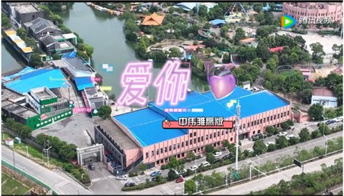 PT电子游戏雏鹰版《爱你》