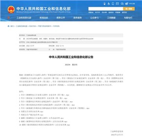 PT电子游戏股份再次入选工信部废旧电池利用“白名单” ， 成为梯次利用和再生利用双资质企业 