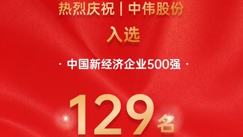 PT电子游戏股份入选中国新经济企业500强！