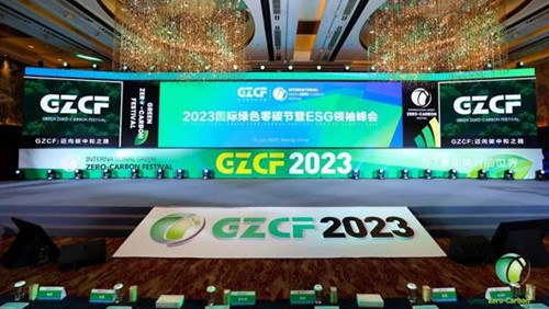 践行绿色可持续，推进双碳加快度，PT电子游戏股份荣获2023 “绿色可持续发展贡献奖” 