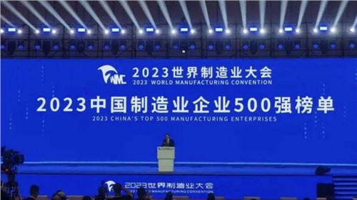 科创引领节节高丨PT电子游戏股份蝉联“中国造作业企业500强”