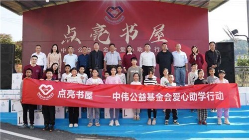 点亮书屋 筑梦启航 ——PT电子游戏公益基金会向双峰县脱贫户学生捐助35万元爱心物资
