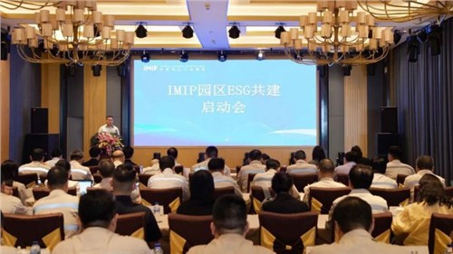 共赴可持续发展之路 | PT电子游戏股份参与青山印尼园区ESG共建行动