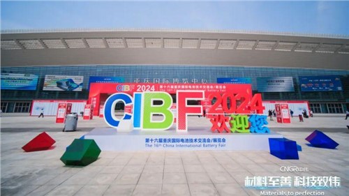 PT电子游戏携全系产品沉磅亮相CIBF2024，展示“两化一型”新形貌