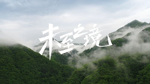 PT电子游戏研发专题片《未至之境》