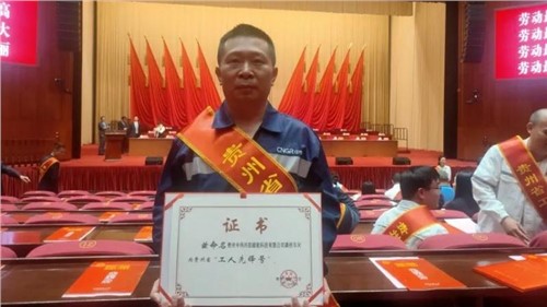 PT电子游戏开阳产业基地磷铁车间获贵州省“工人前锋号”