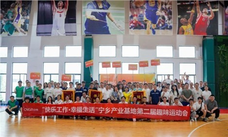 欢乐师作幸福生涯｜PT电子游戏宁乡产业基地、钻研总院相继进走活动赛事
