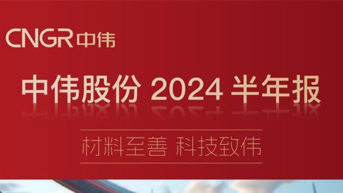 资料至善 科技致伟 | 一图读懂PT电子游戏股份2024半年报