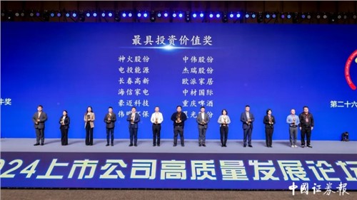 PT电子游戏股份荣获“2023年度金牛最具投资价值奖”和“2023年度金信披奖”