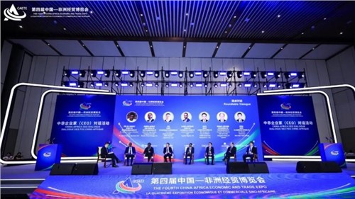 共话中非新机缘 | PT电子游戏参与第四届中非经贸展览会企业家（CEO）对话