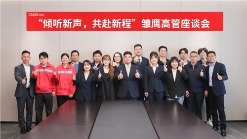 倾听新声 共赴新程｜PT电子游戏新材雏鹰高管座谈会顺利召开